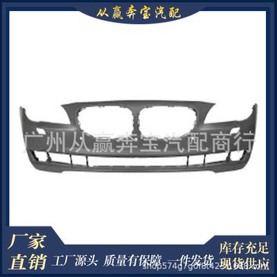 51117238751适用于宝马7系F01F02前杠轿车前保险杠盖2008-2015