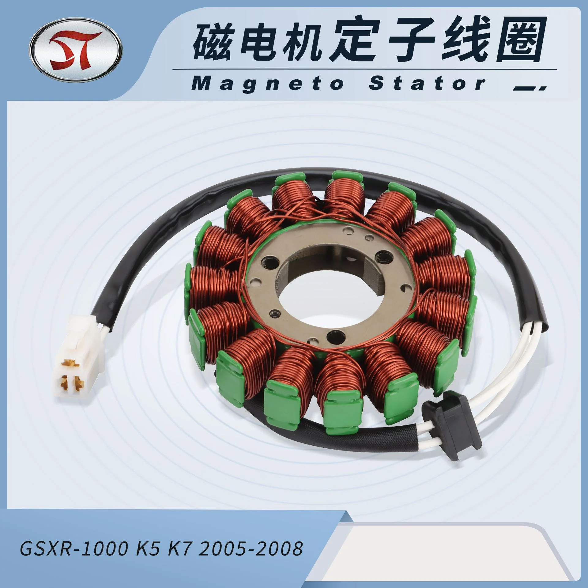 摩托车定子线圈配件Suzuki GSXR-1000 K5 K7 2005-2008 15级