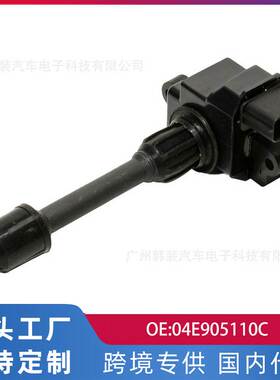 适用新捷达1.4T/桑塔纳/朗逸13款1.4T 点火线圈高压包04E905110C