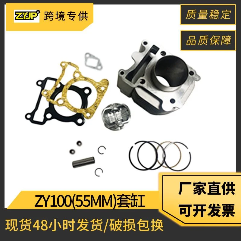 摩托车发动机套缸配件适用 Yamaha ZY100 RS100 JOG100 气缸活塞