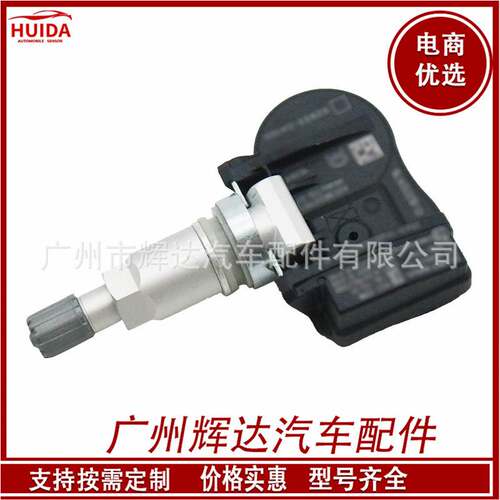 适用现代起亚远航轮胎压力传感器TPMS胎压监测器52933-D4100