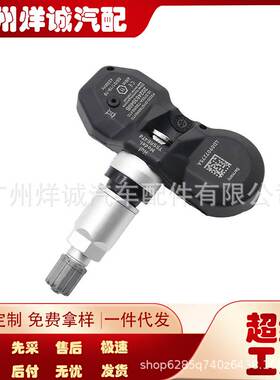 适用于奥迪A6胎压传感器轮胎监测传感器压力传感器 4D0907275A
