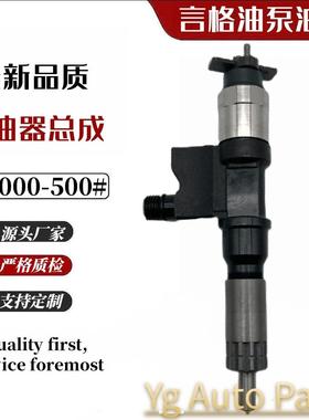 095000-5000共轨喷油器095000-5001 8-97306071-0适用于五十铃