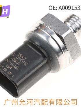 适用于梅赛德斯-奔驰A00915351280091535128排气背压传感器