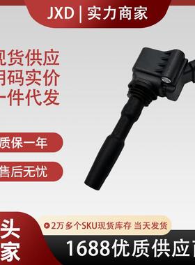 .现货适用于大众高尔夫六代捷达四代汽车点火线圈 06H905110H