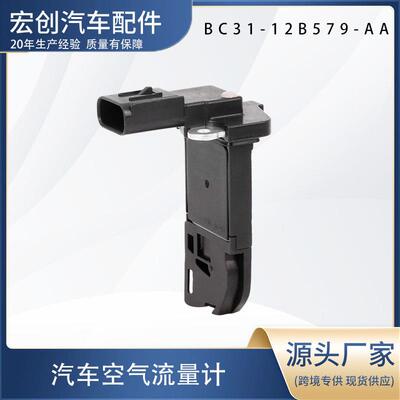 BC31-12b579-AABC3112b579AA空气流量计