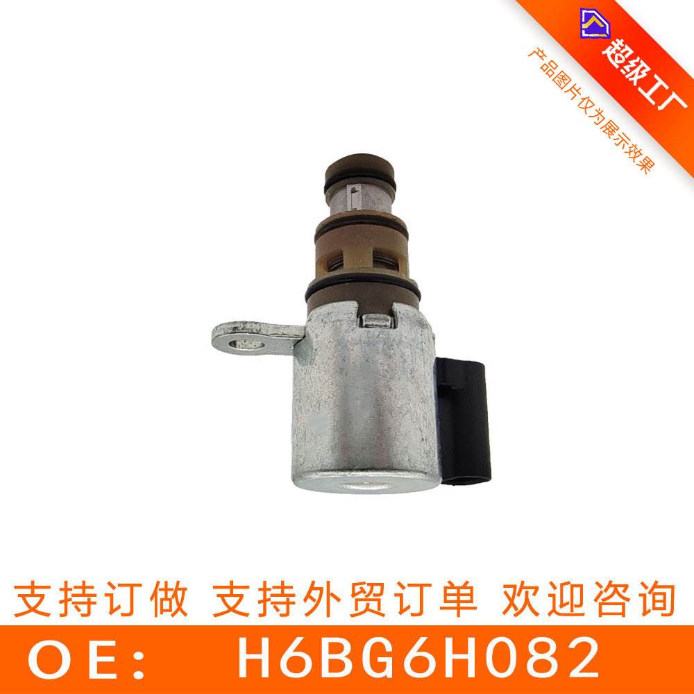 适用于福特电磁阀 变速箱阀 H6BG6H082