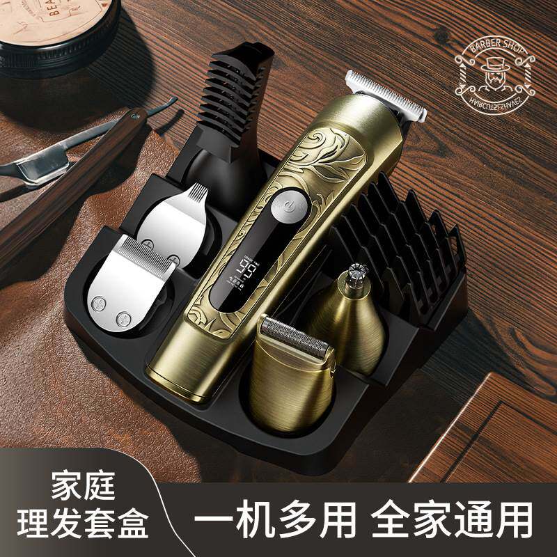 多合一电动理发器套装全身水洗家用数显鼻毛剃须造型电推剪子