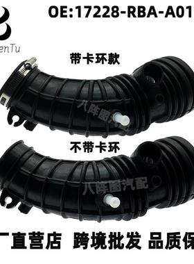 17228-RBA-A01适用本田讴歌TSX空气进气软管橡胶管空气滤清器管