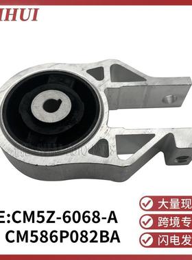 CM5Z6068A适用福特福克斯ST/RS变速箱脚胶扭矩限制器CM586P082BA