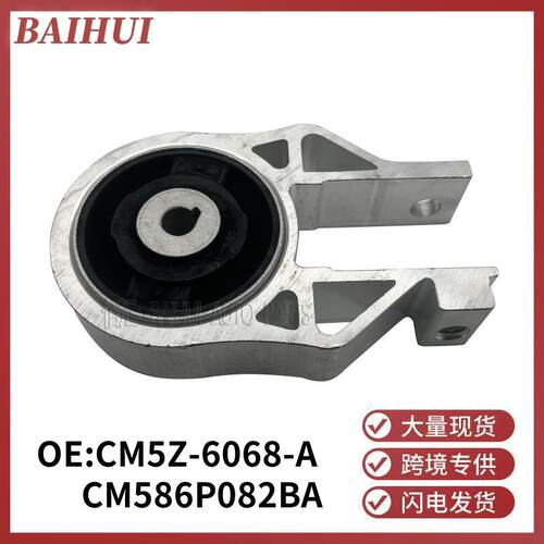 CM5Z6068A适用福特福克斯ST/RS变速箱脚胶扭矩限制器CM586P082BA