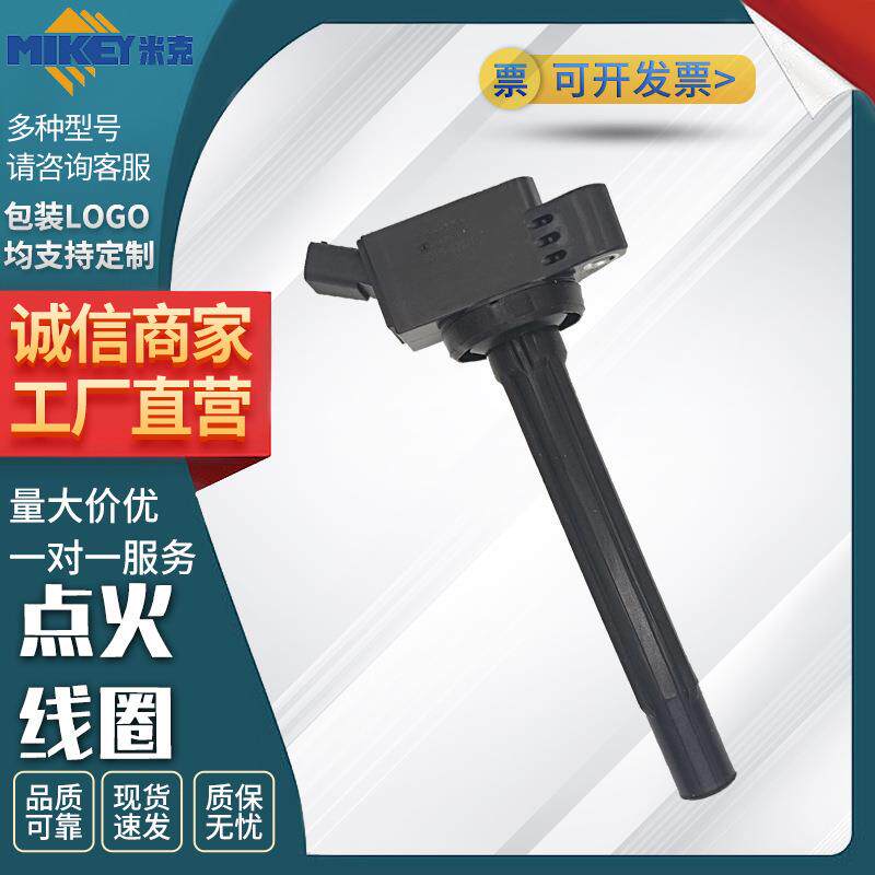 90919-02271点火线圈金属加工件/五金加工