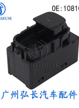 适用于特斯拉model3汽车配件车窗控制开关 玻璃升降开关 1081038