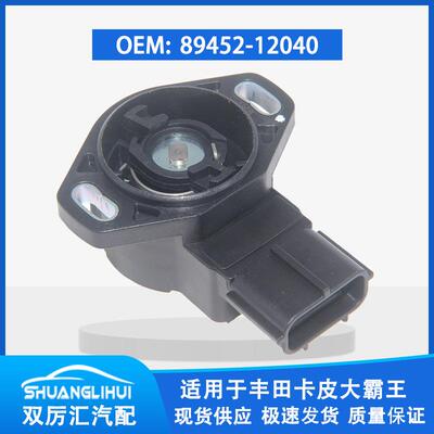 适用于丰田 节气门位置传感器 89452-12040 8945212040