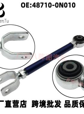 48710-0N010适用丰田05-10款锐志皇冠后轮可调节拉杆摆臂后桥拉杆