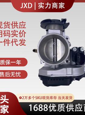 .适用于大众节气门总成06A133063G 408-237-212-007Z V10-81-0015