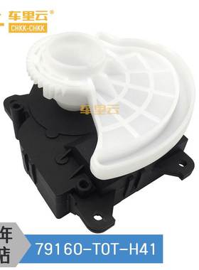 适用于12款 C RM4 鼓风机马达 伺服电机79160-T0T-H41