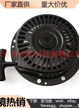 启动盘 Tecumseh 590704 590736 590746 590748 5.5HP 摩托车手拉