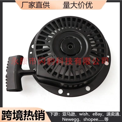 启动盘 Tecumseh 590704 590736 590746 590748 5.5HP 摩托车手拉