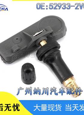 适用于起亚现代飞思汽车轮胎压力传感器 TPMS汽车配件52933-2V000