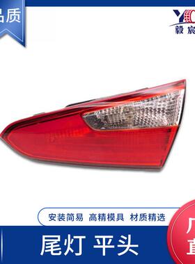 适用于起亚 K3 13款 后尾灯 平头 L:92403-A7000 R:92404-A7000