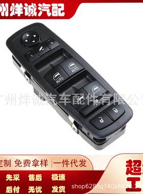 适用于克莱斯勒道奇吉普玻璃升降器 电动车窗开关4602536AD