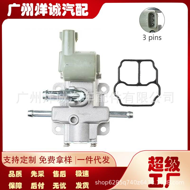 22270-62050 适用于丰田汽车 全新怠速控制阀 汽车配件