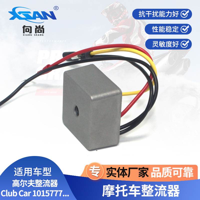 XSAN整流调压器适用于高尔夫Club Car1015777 102711201 74510-96
