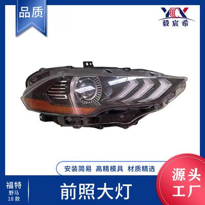 适用于福特 MUSTANG 野马 18款 美版 前照大灯 JR3B-13005/6-A