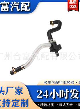 A2700180800 适用于奔驰 排气软管 通风管 废气管