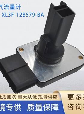 XL3F-12B579-BA空气流量计传感器YC2F-12B579-BAAFH80-06D