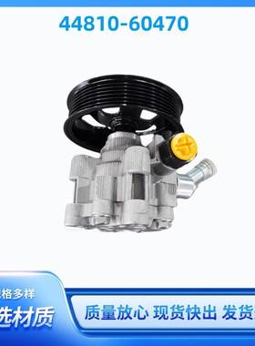 转向助力器44310-60510转向助力泵丰田兰德酷路泽 44310-60470