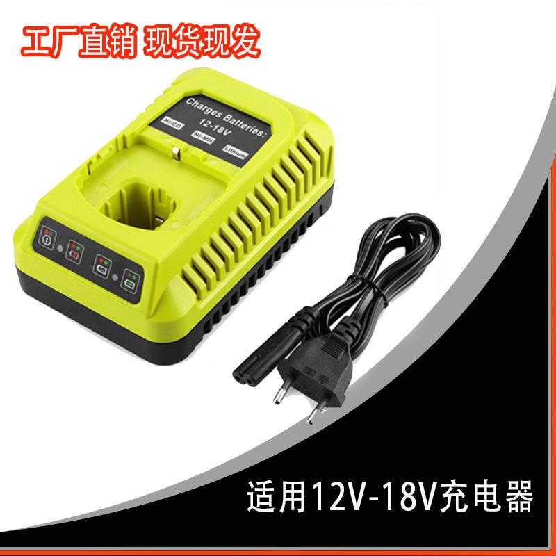适用RYOBI利优比12V-18V电动工具镍氢锂电池P117充电器