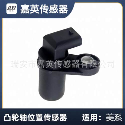凸轮轴位置传感器适用于美系OE:5029811ACPC757