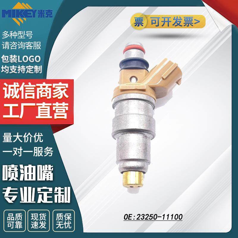 丰田Paseo 92-95年 EE101/EL53发动机喷油嘴23250-11100,金属材料及制品,金属加工件/五金加工件,淘宝优惠券,粉丝福利购,淘宝优惠卷