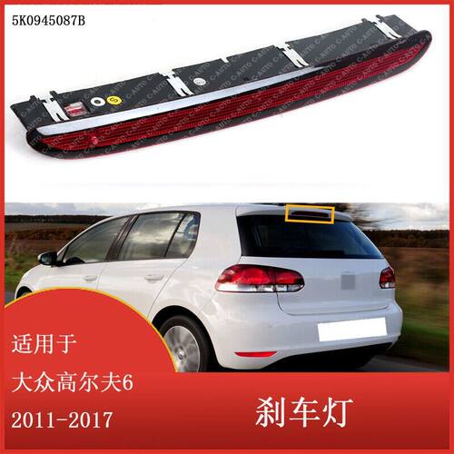 适用于大众高尔夫6 7 Mk6 Polo掀背6R 2011-2017 LED后第三刹车灯