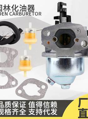 16100-Z3C0210-00A0 化油器 适用于437565 173cc 69731 170cc