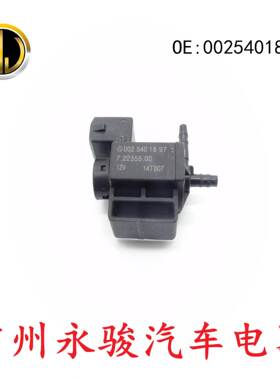 0025401897 适用于奔驰 涡轮增压电磁阀 压力转换阀 泄压阀