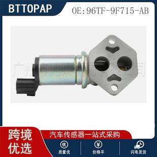 96TF-9F715-AB怠速控制阀适用于福特1998-2000全新怠速空气控制阀