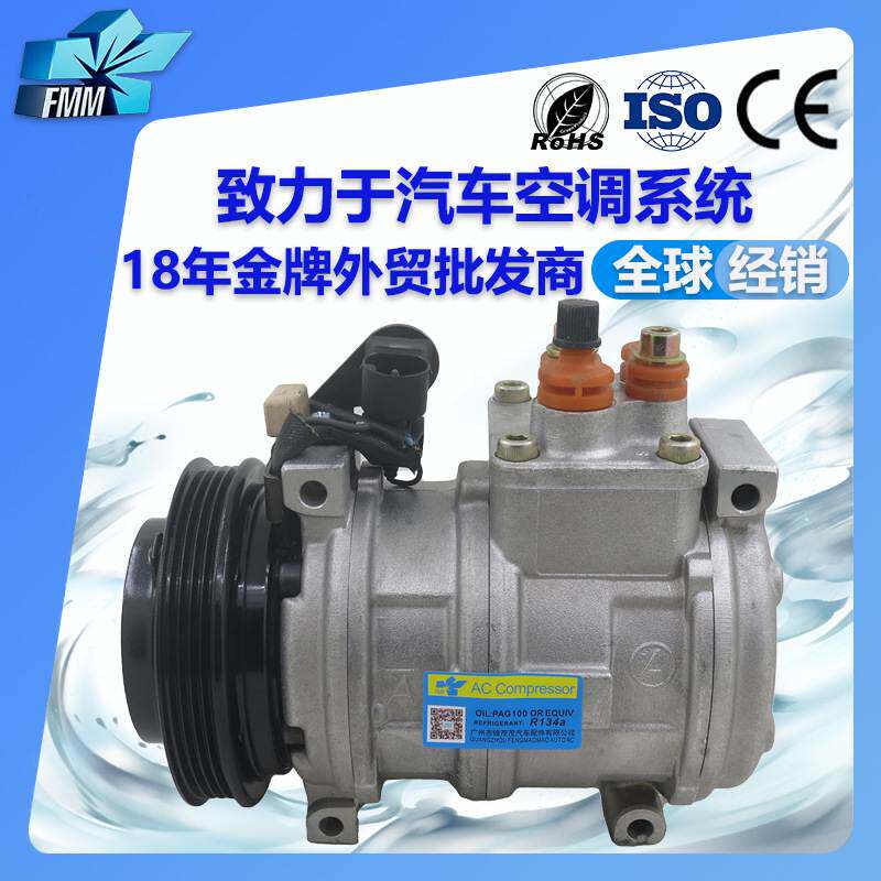 汽车空调压缩机适用宝马E34 E36冷气泵4471703820 64528391693
