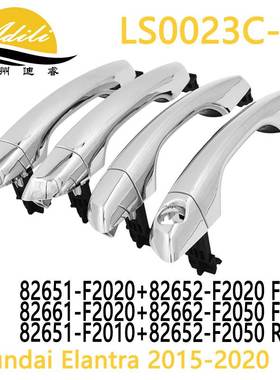 15伊兰特外拉 82651-F2020 82661-F2020 82652-F2020 82662-F2050