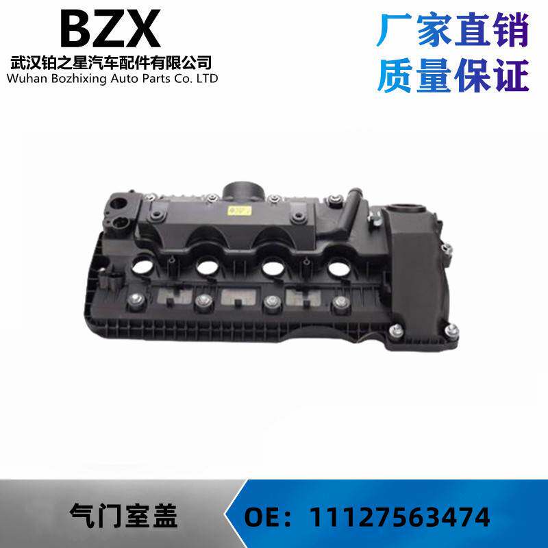 适用于宝马MINI R55 R56气门室盖OE:11127563474 11127522159