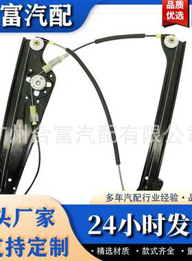 51337202479左前玻璃升降器：适用-宝马7系745I、745LI、750I现货