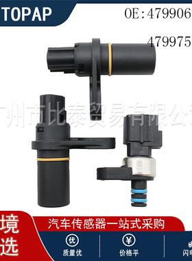 适用于 道奇克莱斯勒 速度机油压力传感器 4799061AB+4799758AD