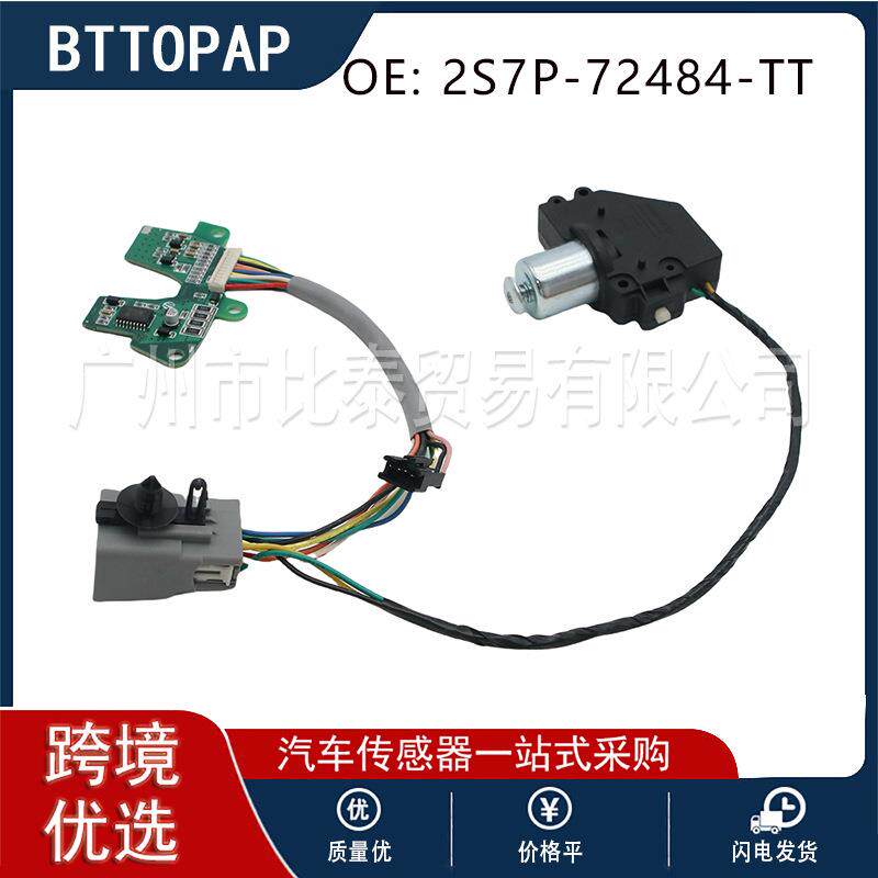 直发全新变速箱档位开关 2S7P-72484-TT 适用于福特福克斯