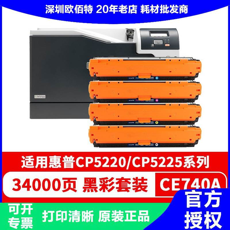 天色ce740a硒鼓适用惠普307a cp5220硒鼓CP5220xh CP5225n/dn硒鼓