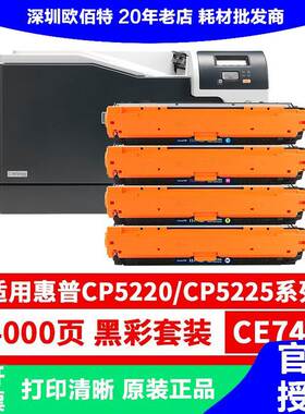 天色ce740a硒鼓适用惠普307a cp5220硒鼓CP5220xh CP5225n/dn硒鼓