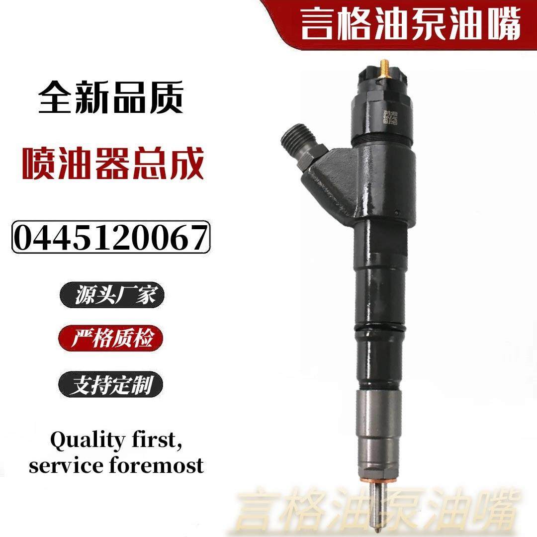 D6E EC210喷油器总成0445120067喷油嘴20798683 04290987,纺织面料/辅料/配套,纺织机械配件,淘宝优惠券,粉丝福利购,淘宝优惠卷