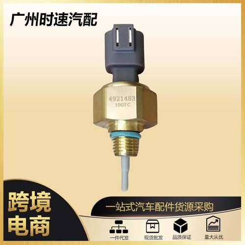 适用于康明斯K38Dongfeng 4BT 6BT 6CT压力温度传感器开关4921483