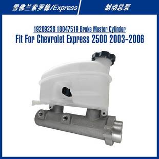 Sierra 19209236Brake For Cylinder 1500Classic制动总泵 Master